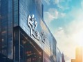 广晟酒店集团开启新商业帝国